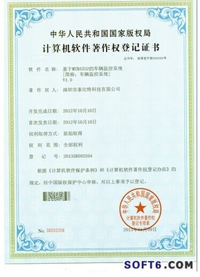 泰比特GPS產品全球銷量領跑行業，彰顯中國軟件創新實力